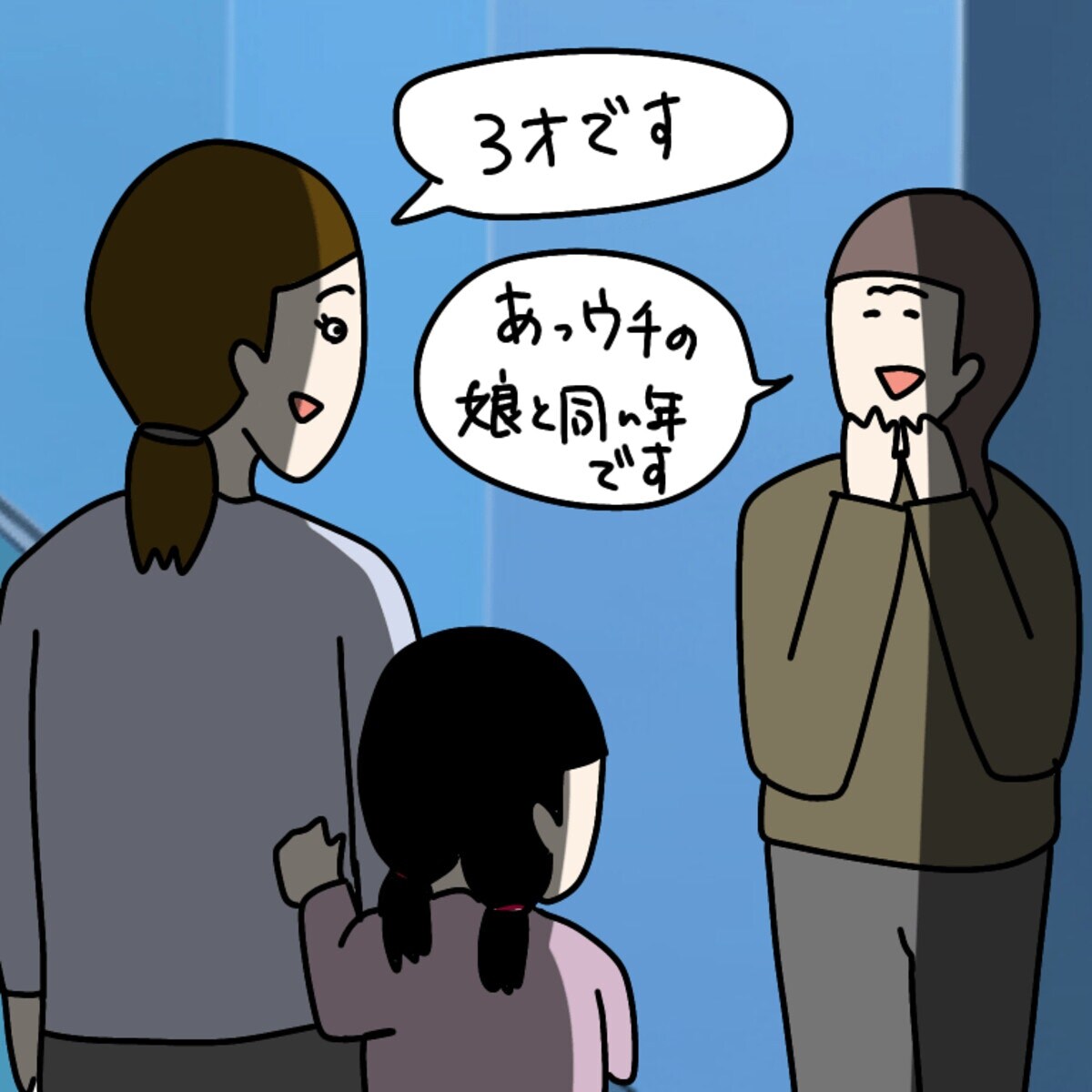 引っ越し先でママ友ができ「心強い」と思っていた｜ウソつきなママ友から子供を守った話#3