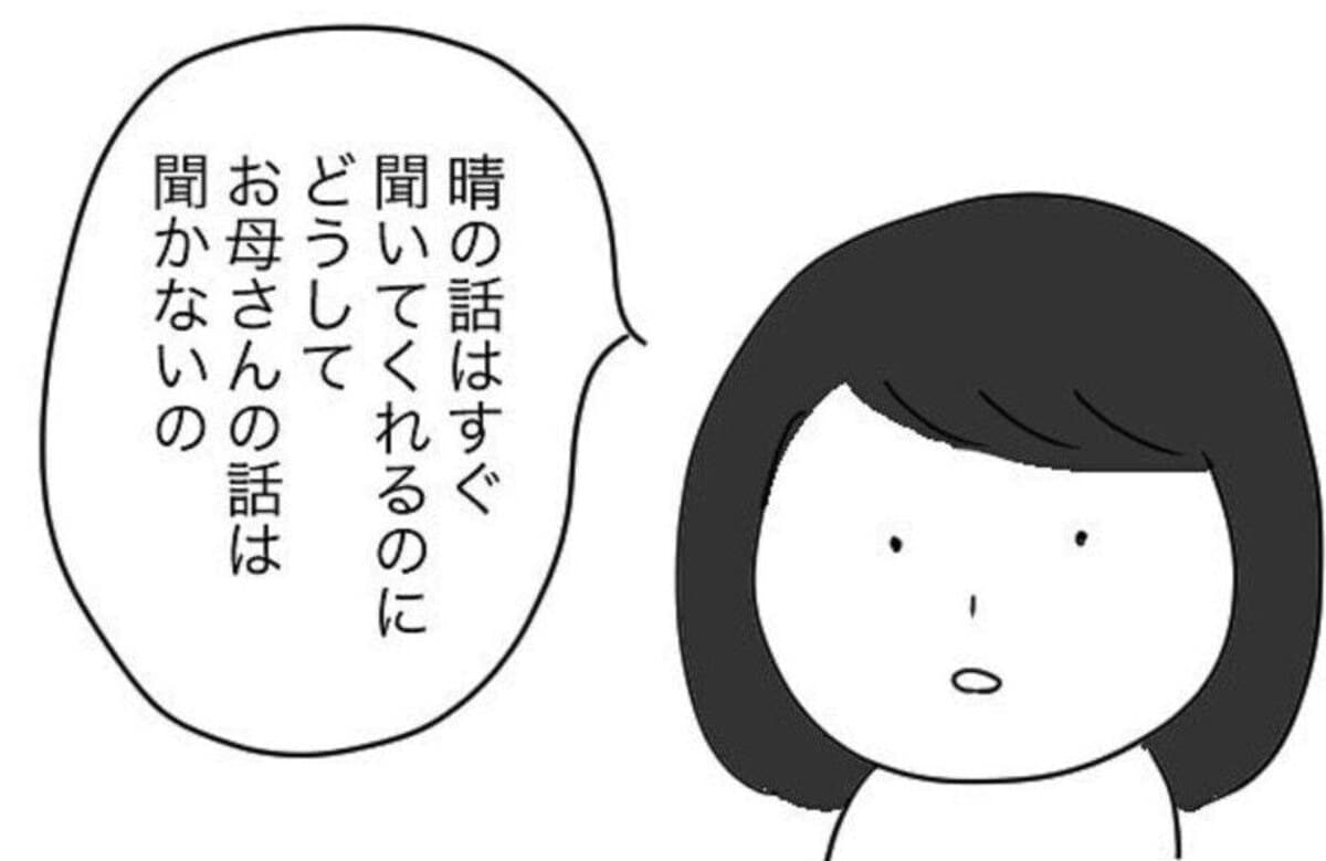 くもりなき眼…産後クライシスを救った、娘の一言