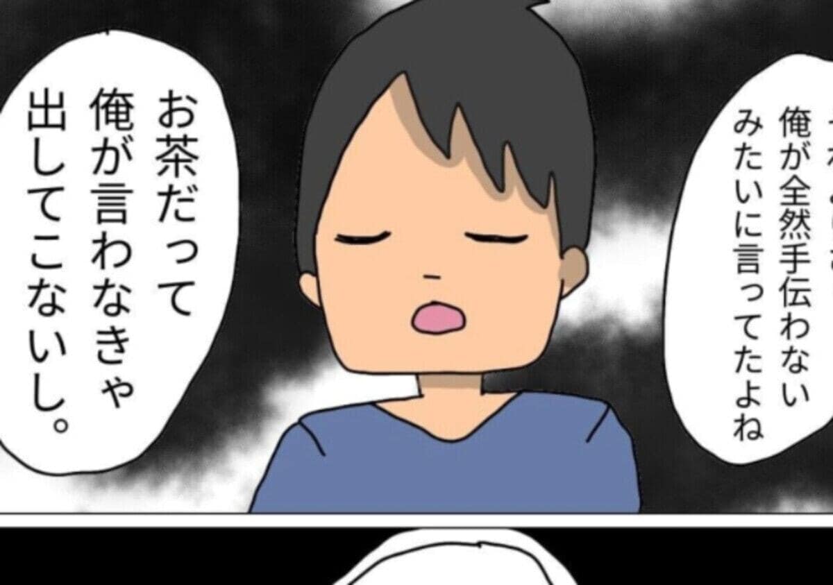 ママ友の「本性」を知らない夫。なぜ私が責められないといけないの？