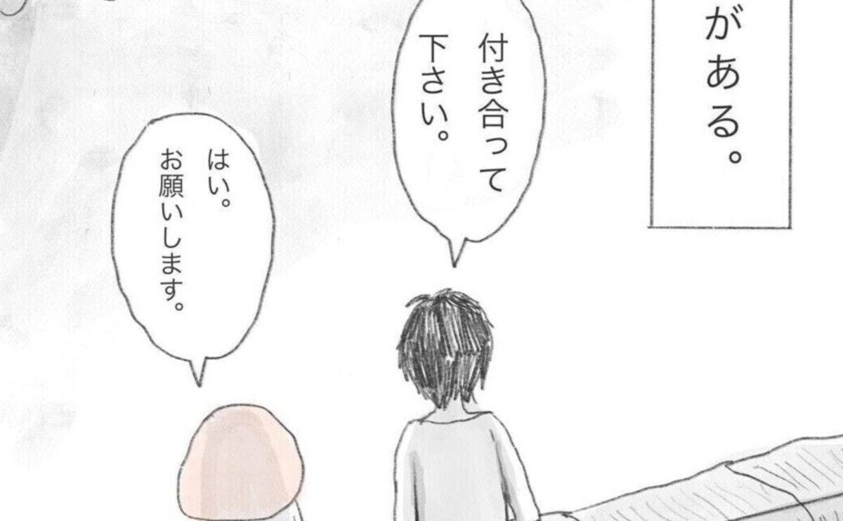 初デートの翌日に告白、女子校生の恋を描いた漫画が「まさに青春」だった