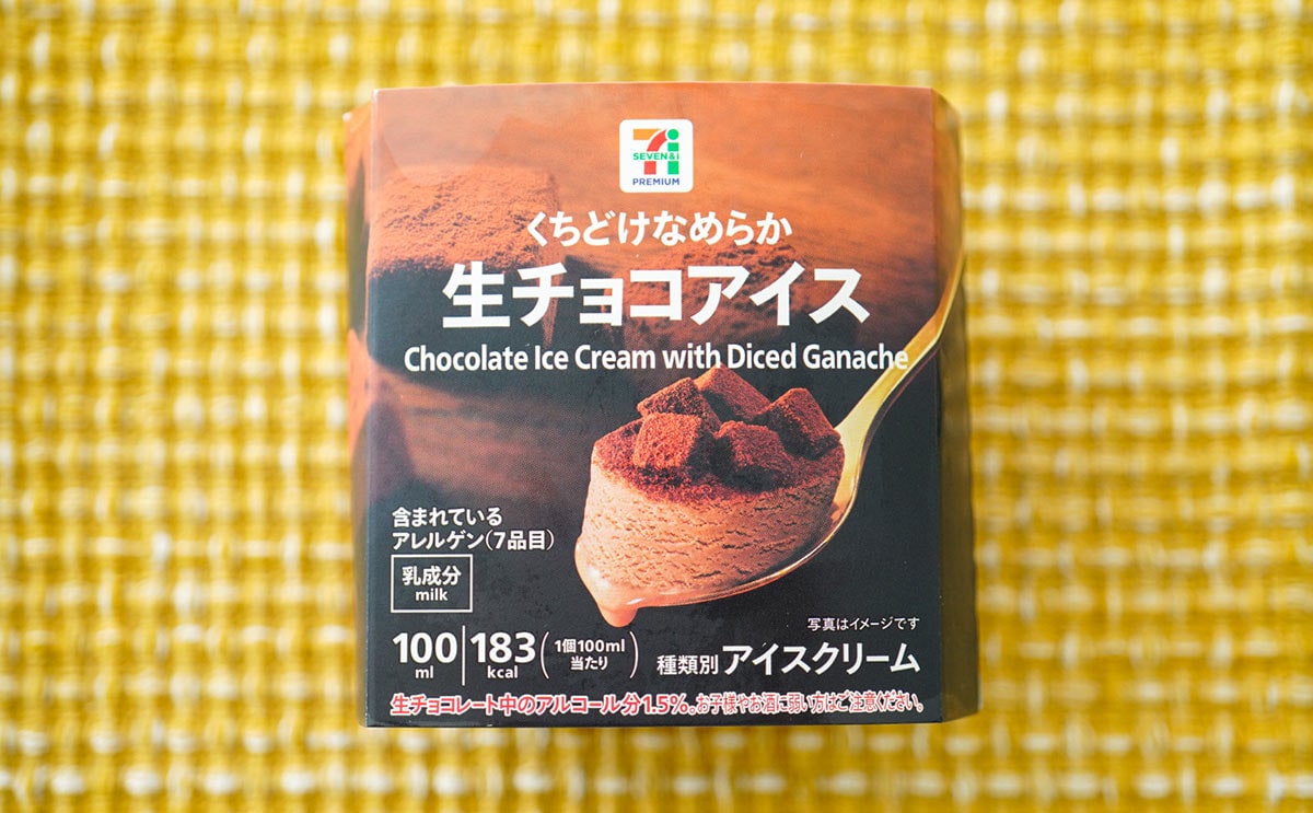 「爆買いしたい」「優勝」セブン、神アイスが話題に