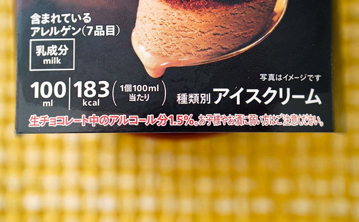 「爆買いしたい」「優勝」セブン、神アイスが話題に