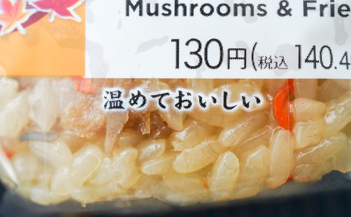 「レギュラー商品にして」セブン、新おむすび2種がウマすぎる