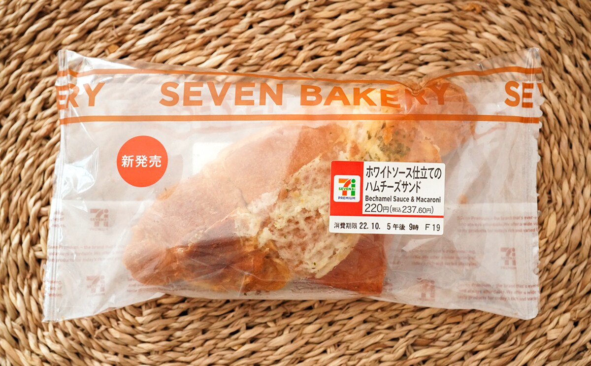 ちょい高いけど激うま！セブンの新作惣菜パンは具材はみ出る系