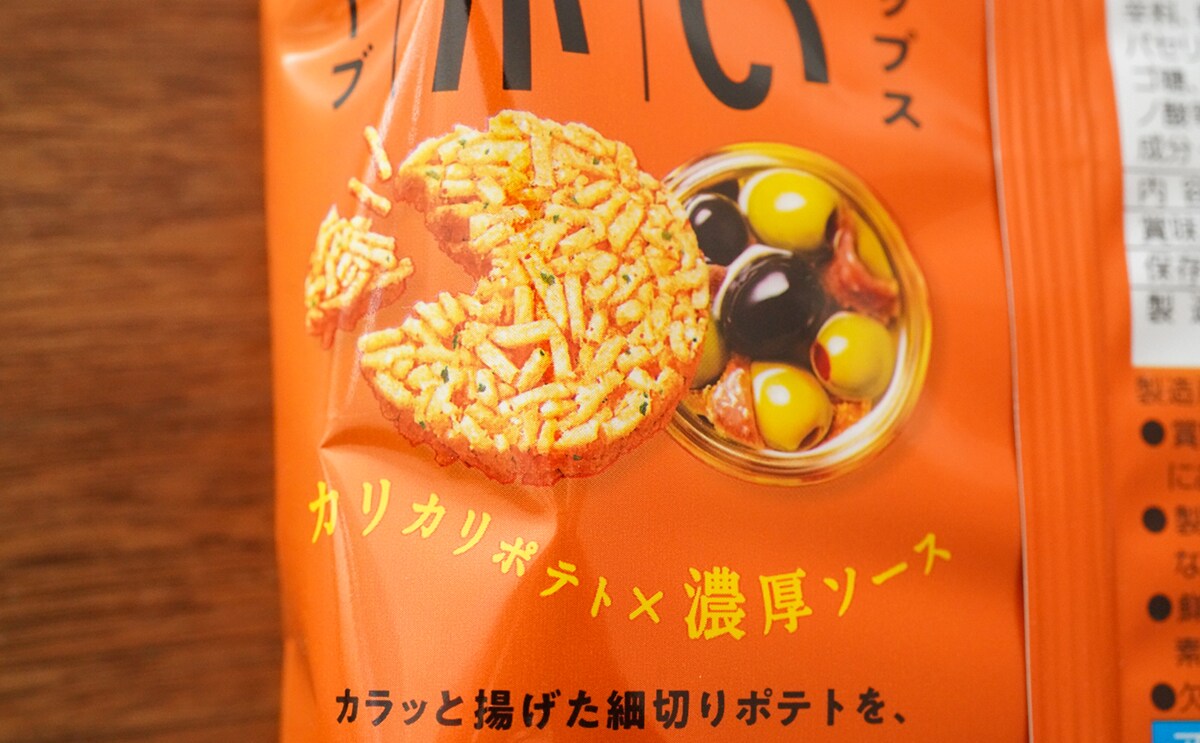 「仕事中でも食べやすい」「ビールがすすむ」新ポテトチップスが激うま