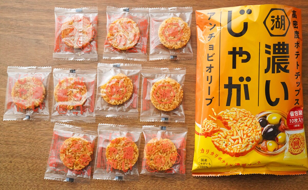 「仕事中でも食べやすい」「ビールがすすむ」新ポテトチップスが激うま