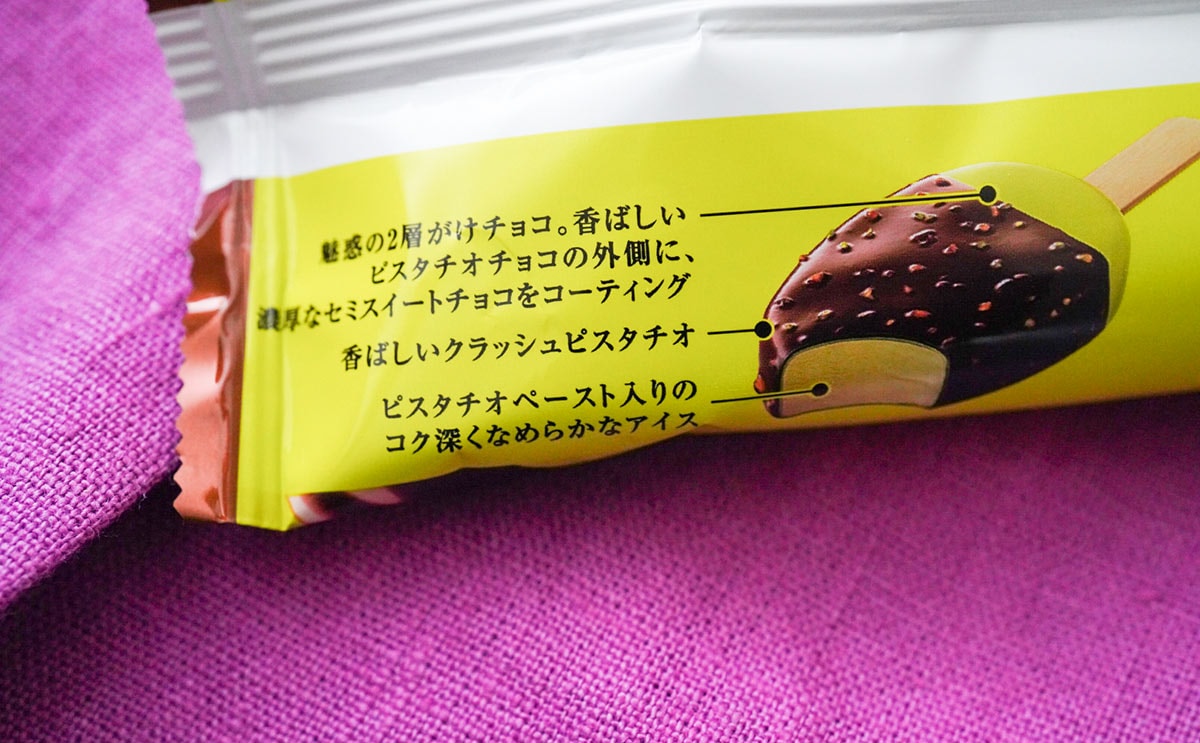「買い占めたい」「神アイス」大絶賛の人気アイスが復活
