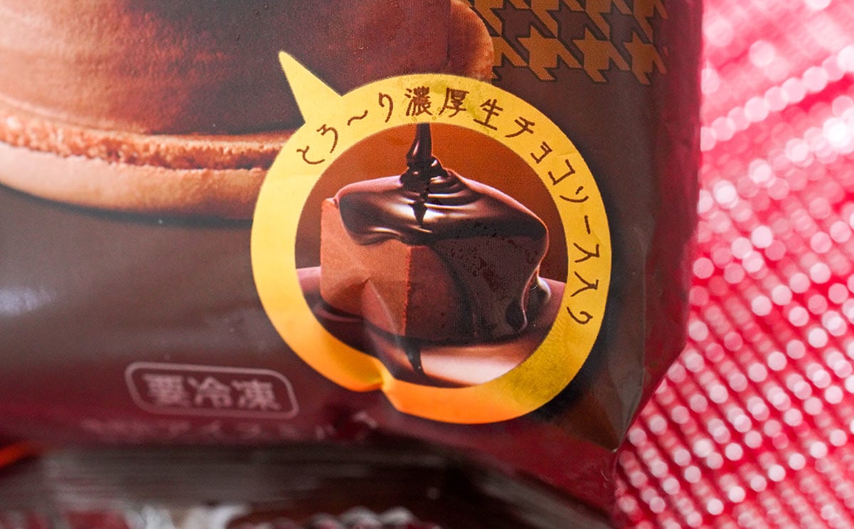 「最強のアイス」「マジでおいしい」昨年よりもうまさUPのマカロンアイス