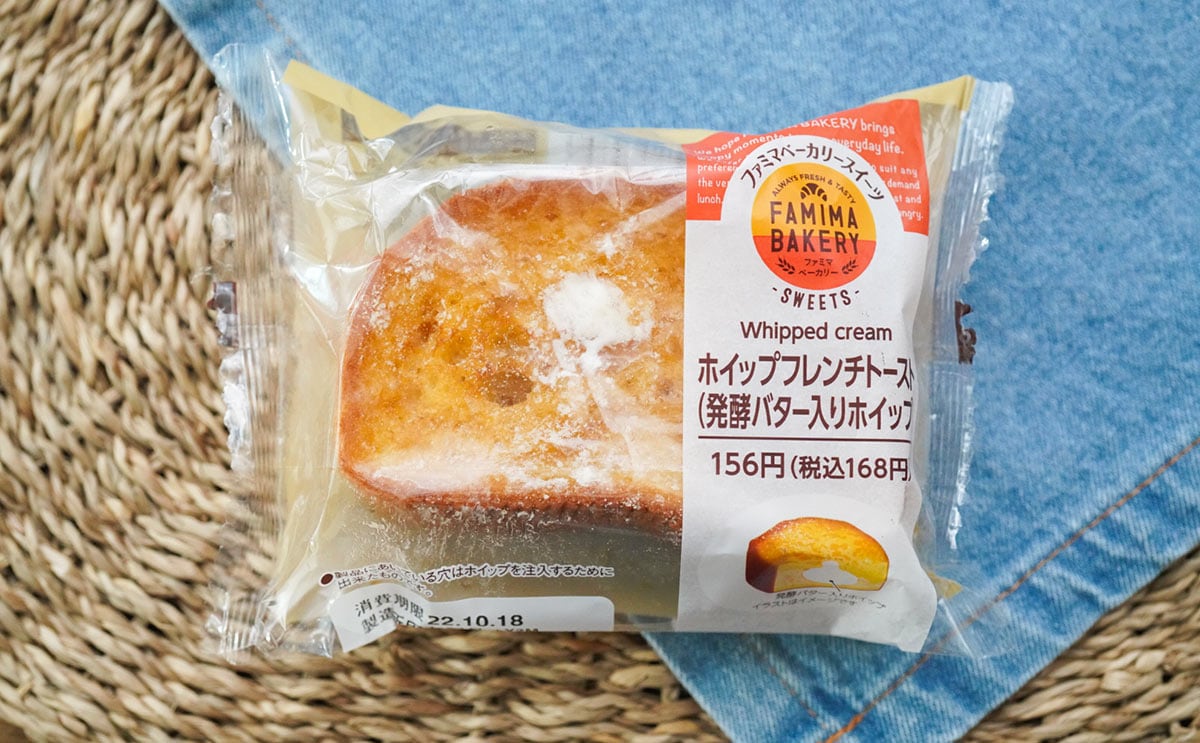 「しみしみ」「めっちゃうまい」ファミマ菓子パンは背徳感の塊
