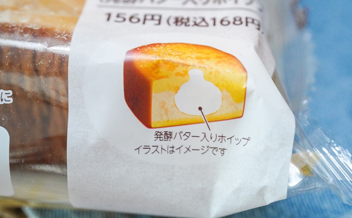 「しみしみ」「めっちゃうまい」ファミマ菓子パンは背徳感の塊