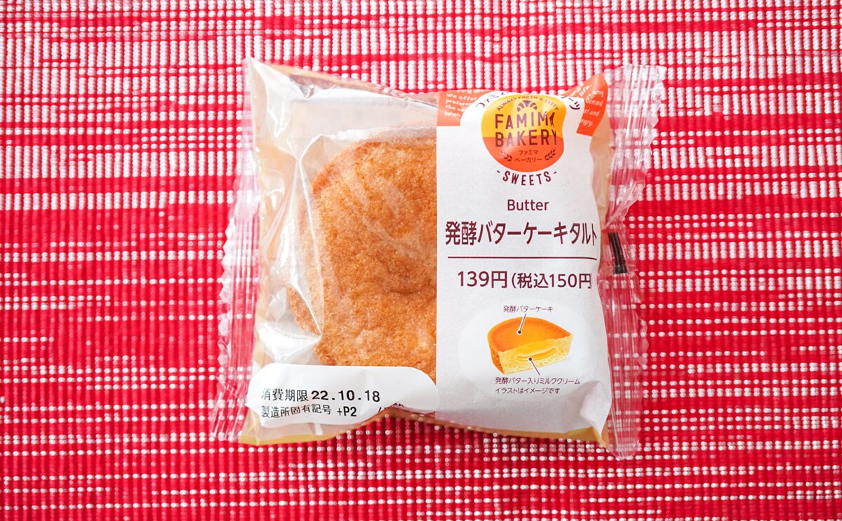 「やばい」「怖すぎ」ファミマ新商品はカロリーの塊