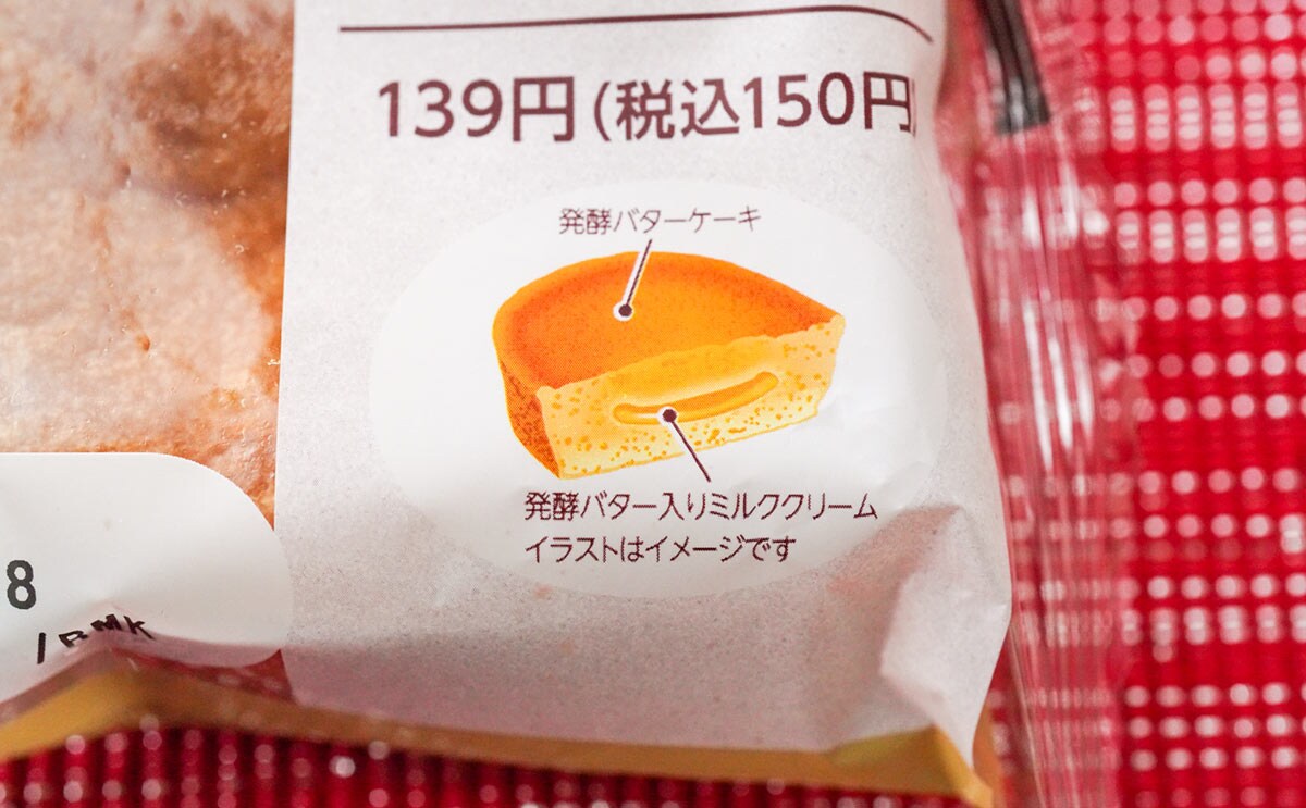 「やばい」「怖すぎ」ファミマ新商品はカロリーの塊