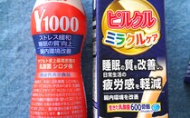 「悪夢みた」「目覚めがいい」ヤクルト1000っぽい「ピルクル」が気になる