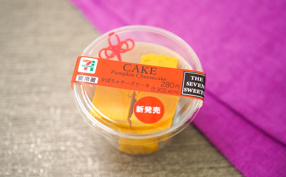 「毎日食べたい」「神でしょ」セブンのキューブは小さいのに超濃厚!