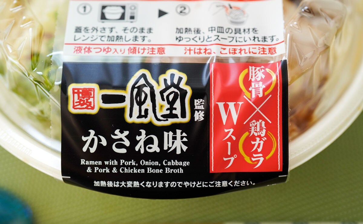 人気ラーメン店の限定味がセブンに登場!?