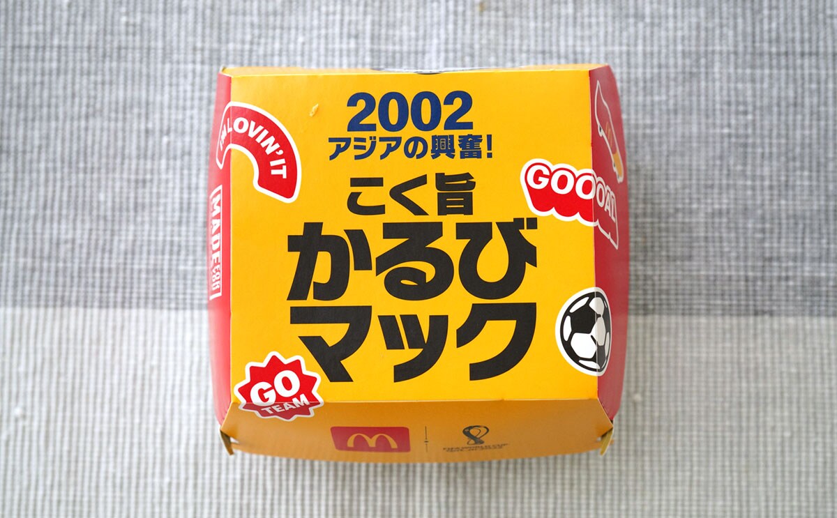 「懐かしい」「味が濃くてうまい」マック、話題の商品の中身が気になる