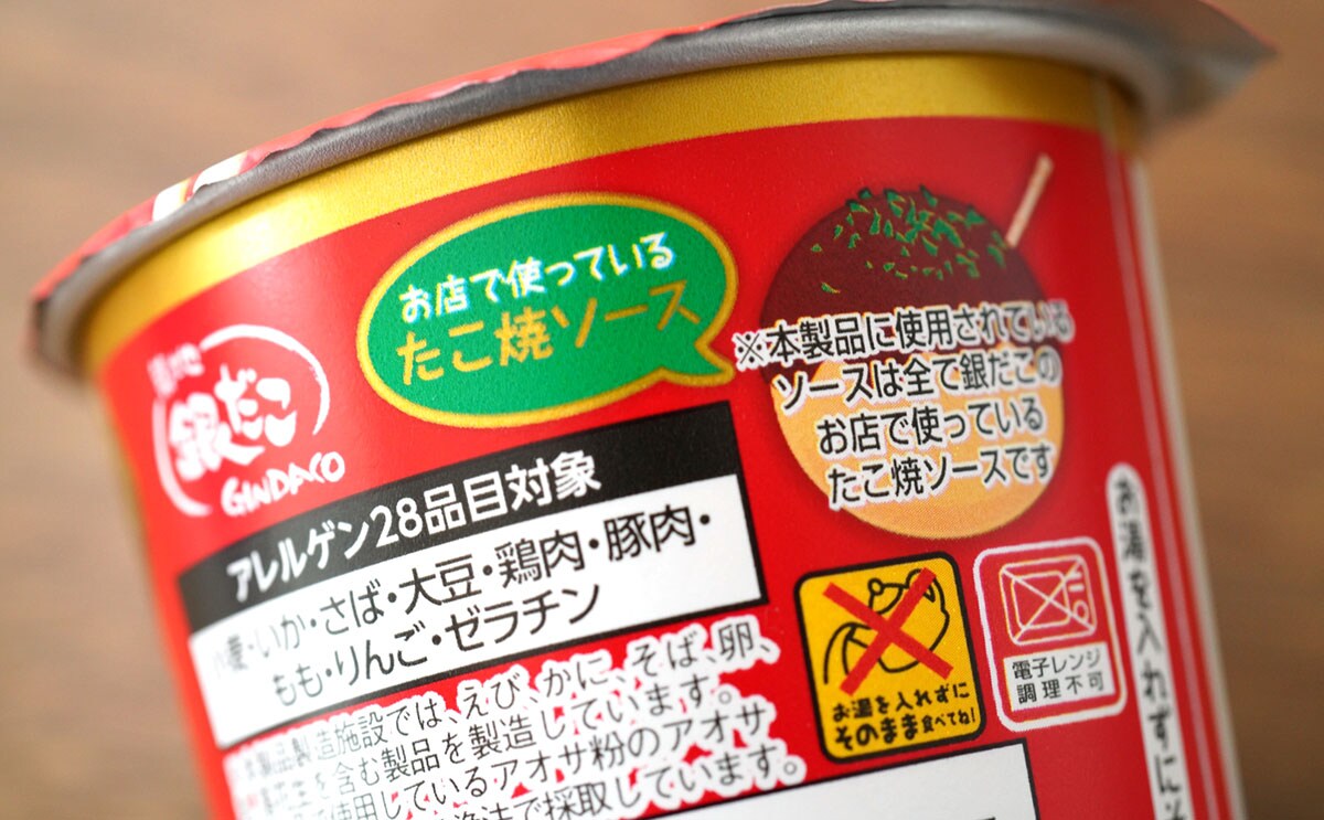 「止まらないウマさ」人気菓子と人気店のコラボ商品が登場