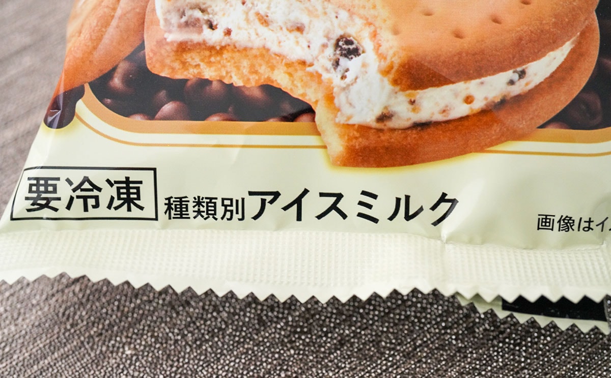 「不二家 カントリーマアム アイスサンド」