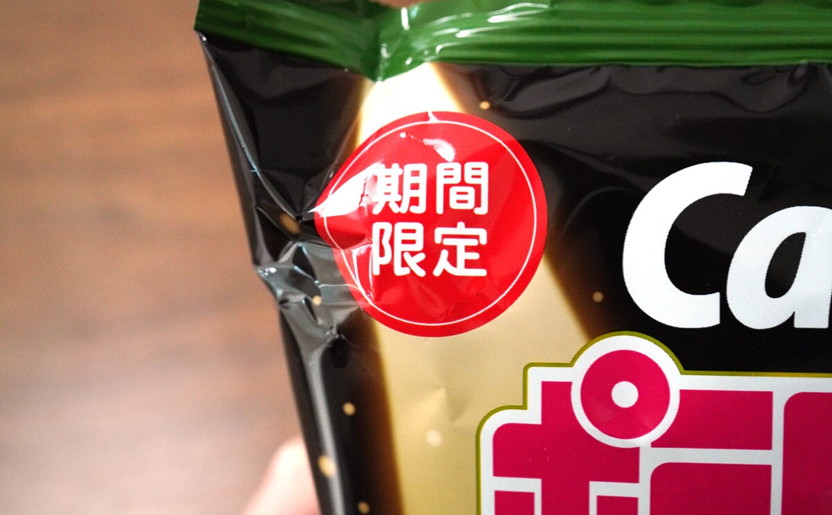 「ポテトチップス のりのりバター味」の商品パッケージ