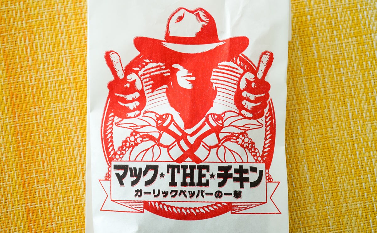 「味が濃くてうまい」「パンチがきいてる」マック期間限定品が本当にうまい