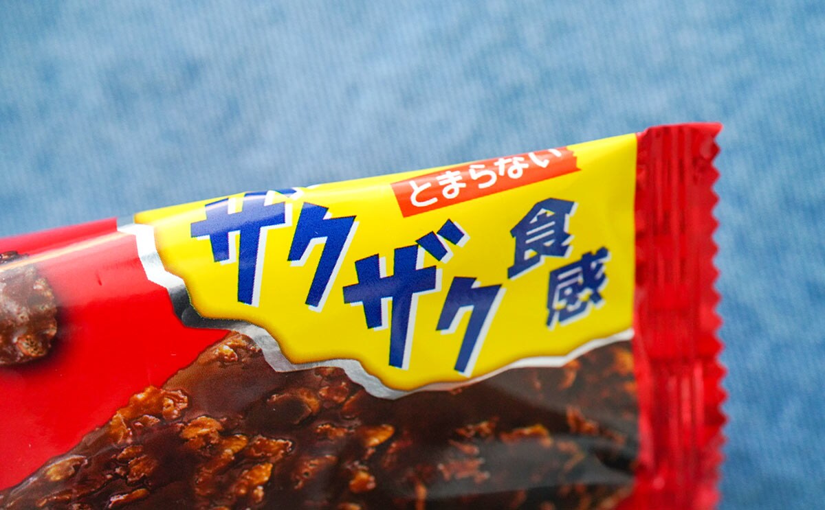 「マジうまい」「ザクザクしてる」懐かしさ感じるアイスが発売に