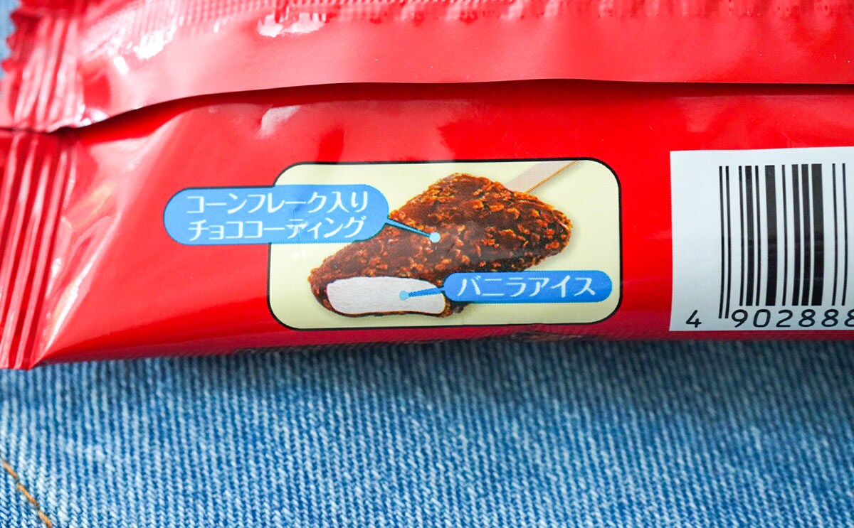 「マジうまい」「ザクザクしてる」懐かしさ感じるアイスが発売に