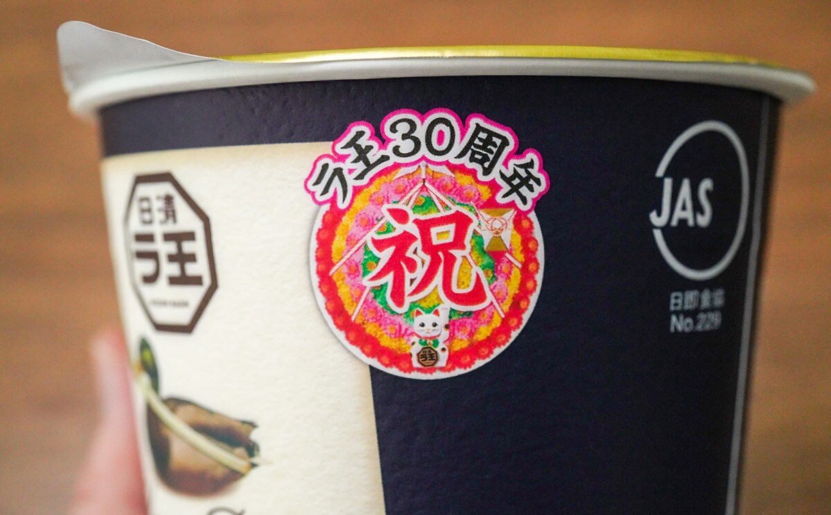 「日清ラ王 Kamo Dashi中華そば」