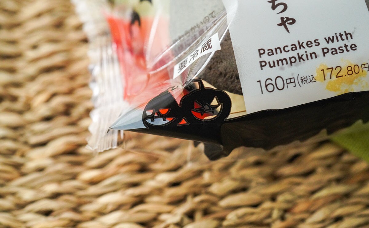 「みにどらかぼちゃ」の商品パッケージ