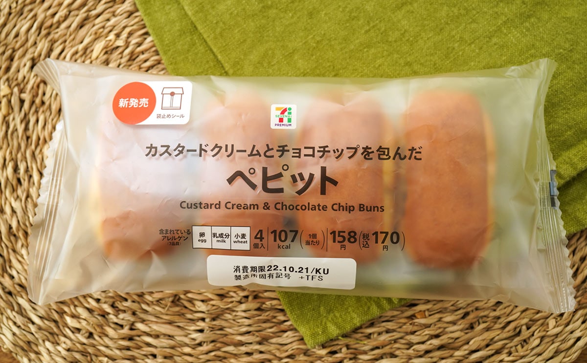 セブンプレミアムの「7P ペピット 4個入」