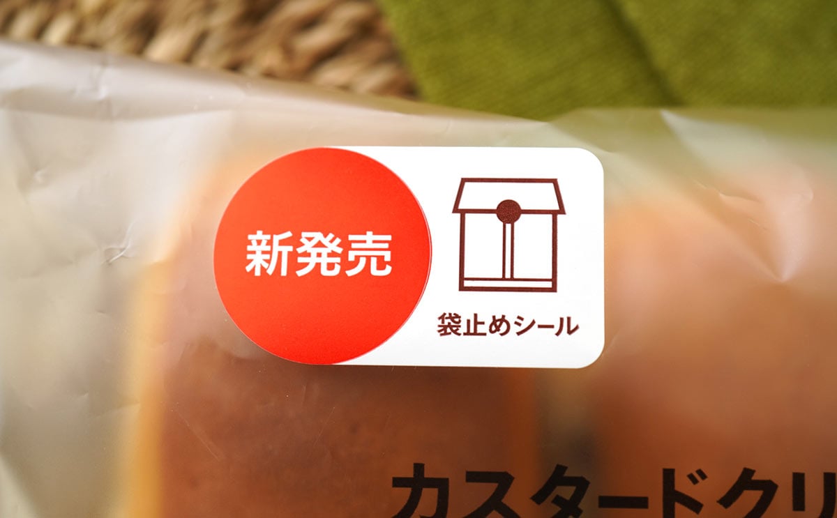 セブンプレミアムの「7P ペピット 4個入」の「袋止めシール」