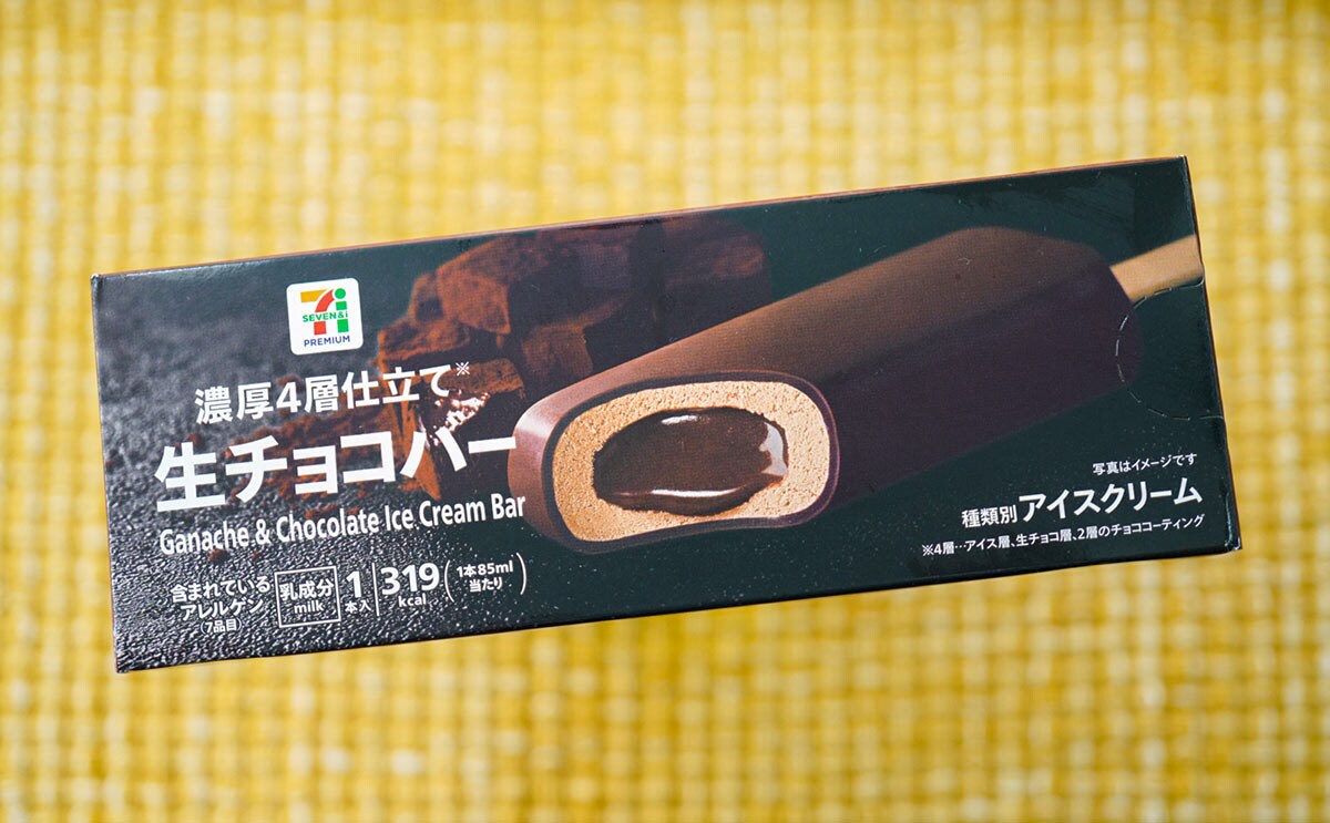 「セブンプレミアム 生チョコバー」