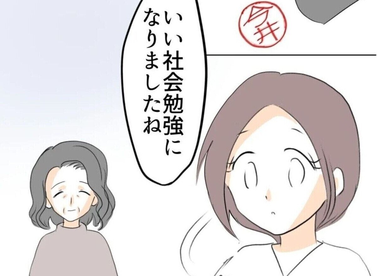 「社会勉強になりましたね」悪意ある隣人に狙われてしまった体験漫画