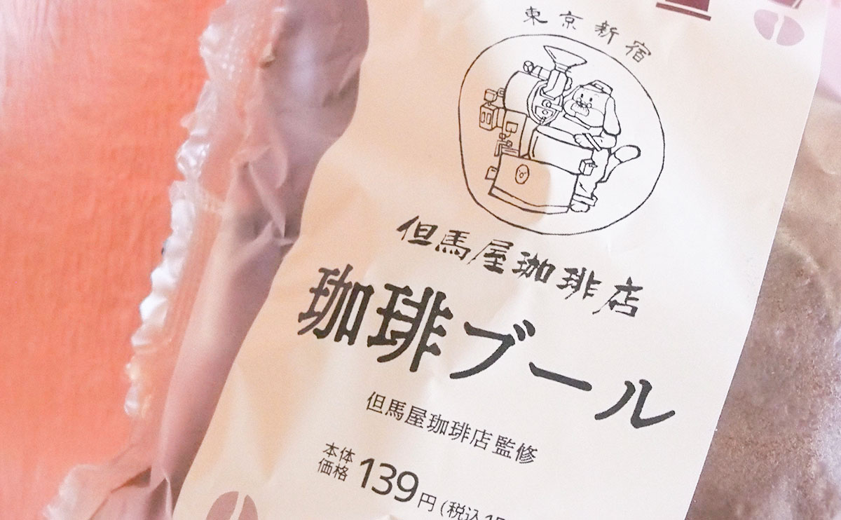 味よし・香りよし!ローソンの限定パンがうますぎた!