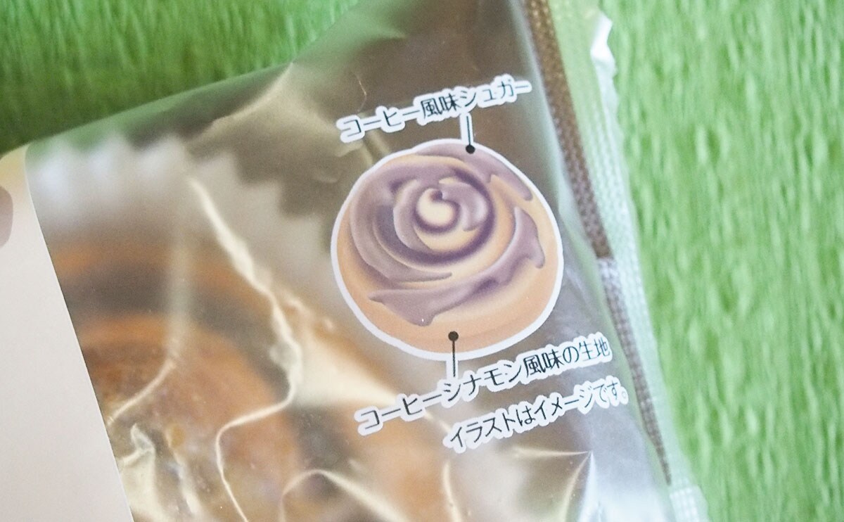 老舗が監修!? ローソンが発売した“ちょっぴり大人”なパンとは?