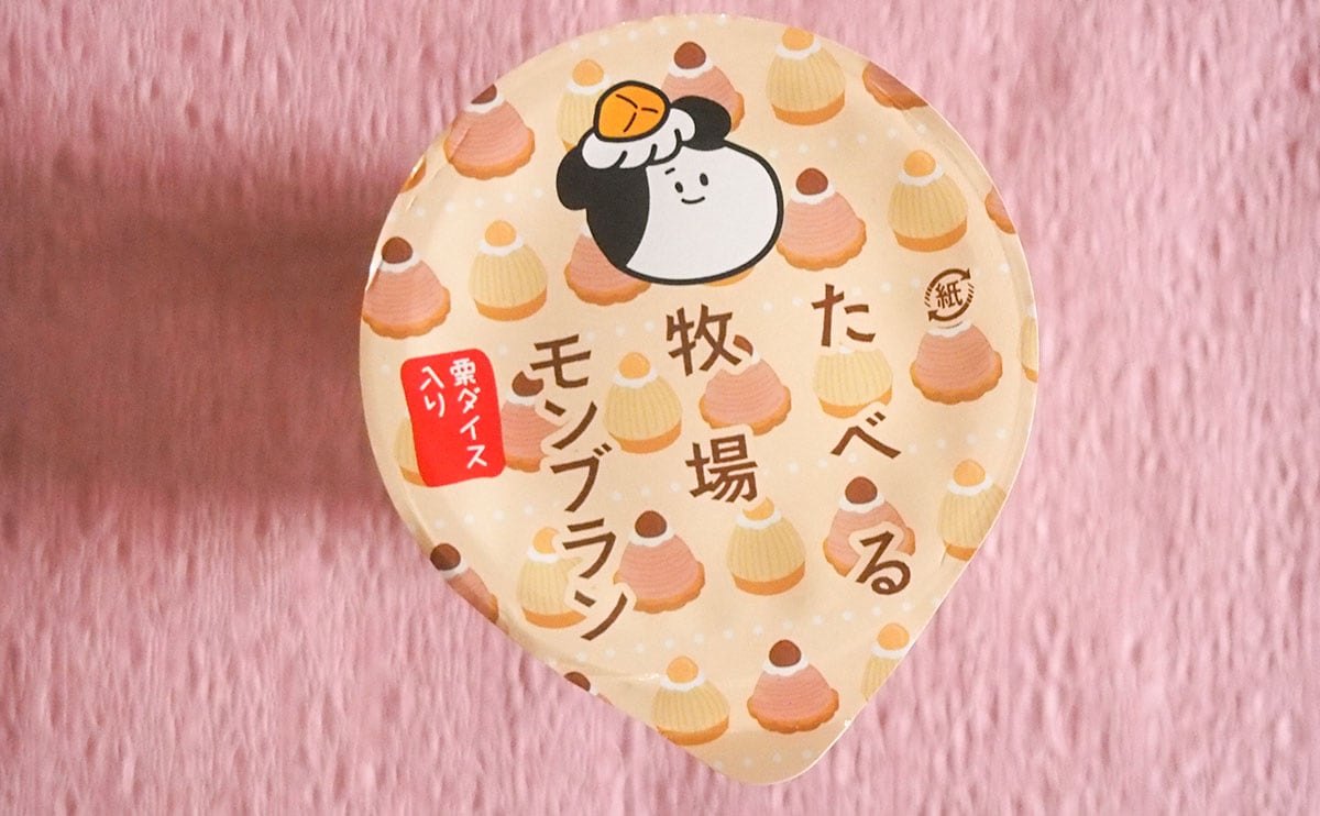 「最高でした」「うますぎ」ファミマの人気アイスに秋を感じた