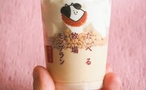 「最高でした」「うますぎ」ファミマの人気アイスに秋を感じた