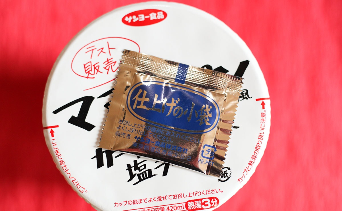 「混沌としてる」「文句なしにうまい」テスト販売中のカップ麺が話題!