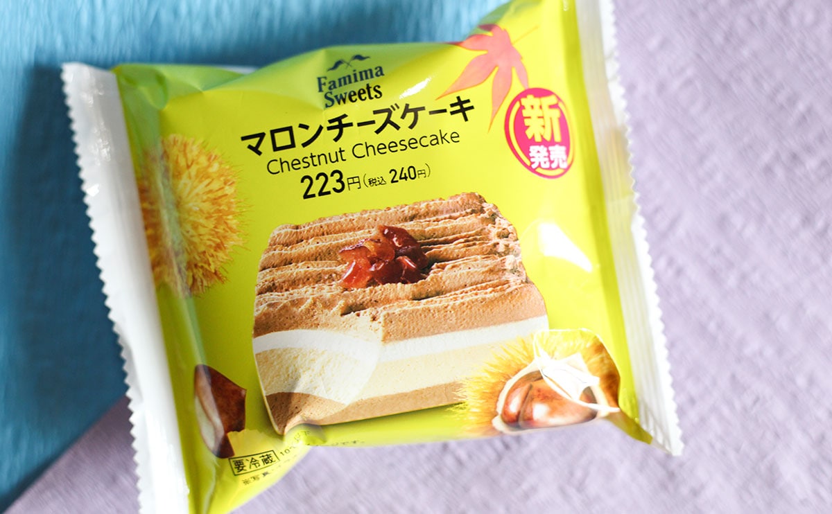 「うんま」「飲めちゃう」秒で消えちゃう秋のファミマ新商品