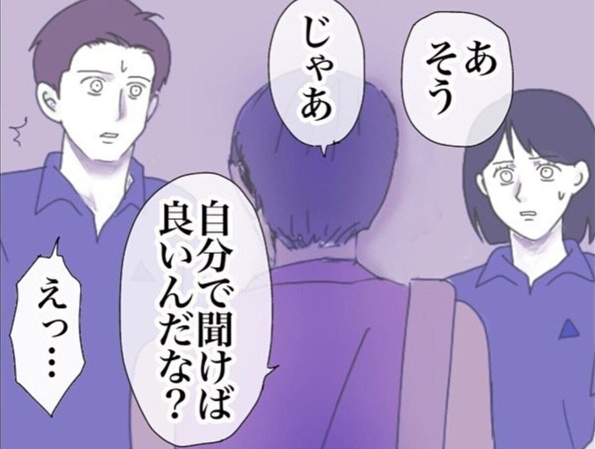 「ねえ、ミホ？」突然、知らない男性に肩をつかまれ…不審者との遭遇を漫画化