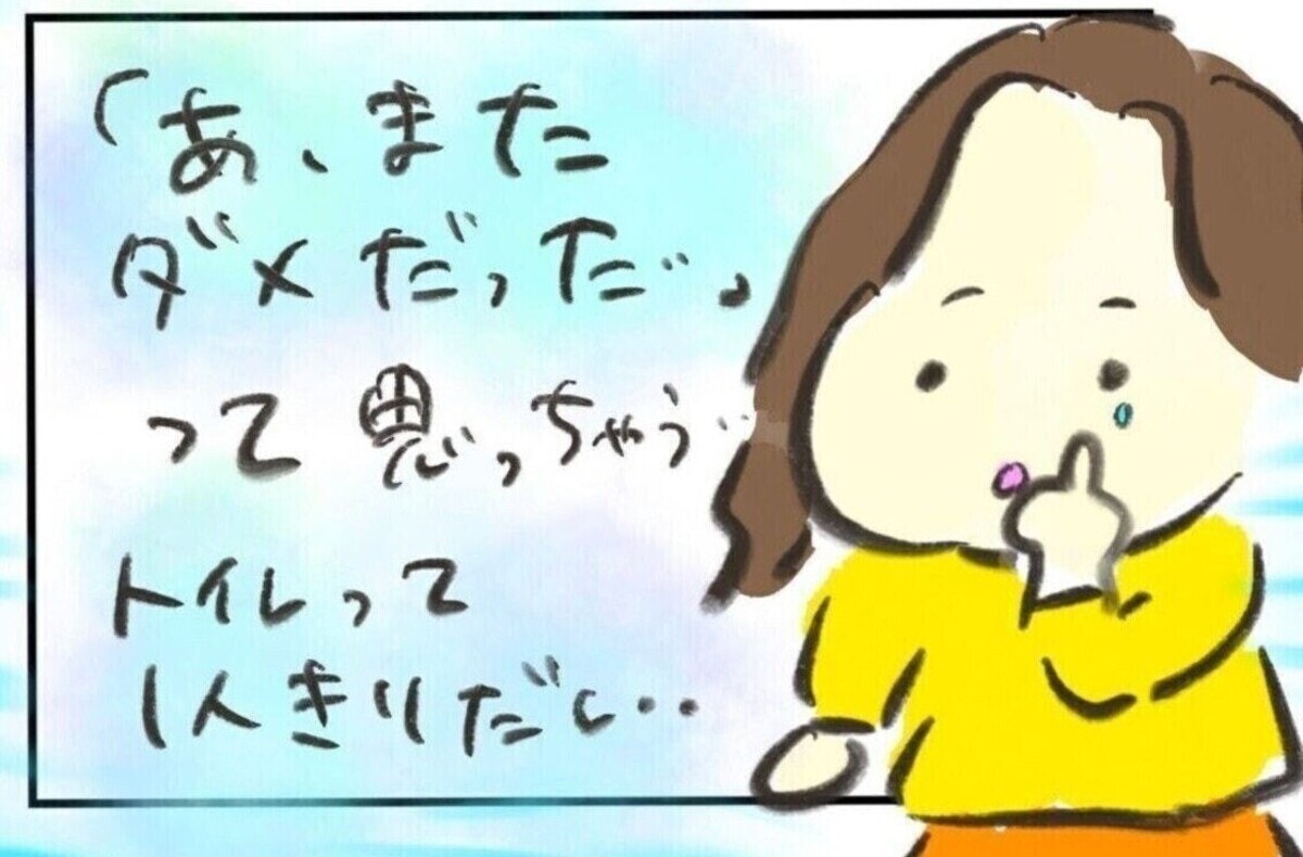 不妊治療で女性が孤独を感じるのはなぜ？夫婦で理由を考えた漫画が温かい