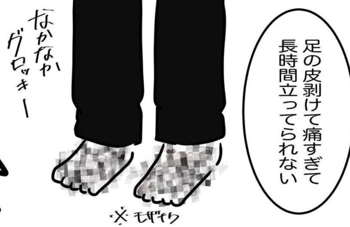 完治まで4か月かかった病…身近な病気の怖さをつづった漫画が参考になる