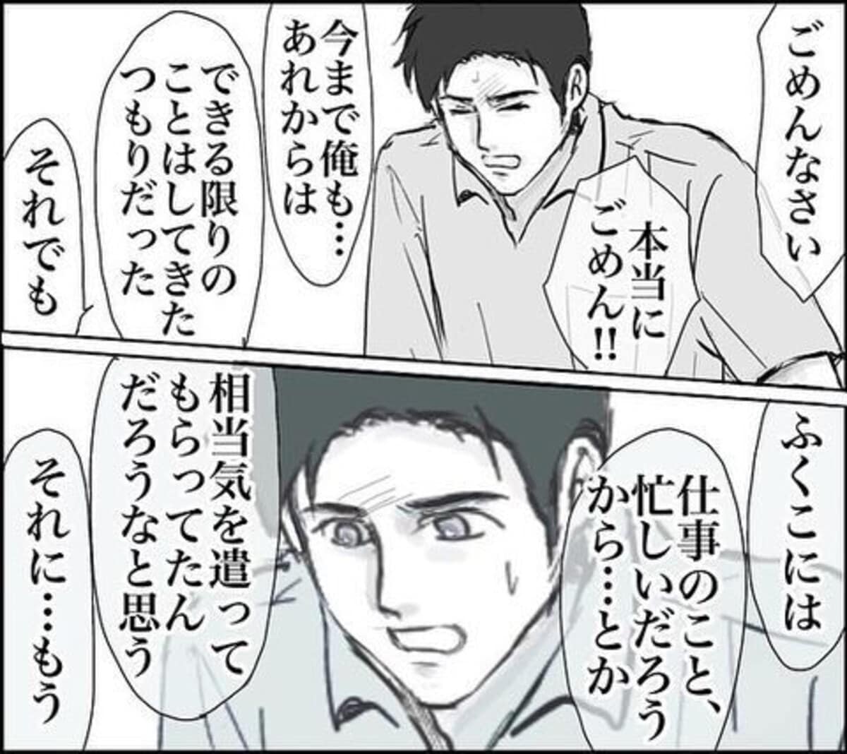 消すことのできない過去、今の2人だからもう一度向き合えた｜これからお金がかかるって時夫に言われた事#6