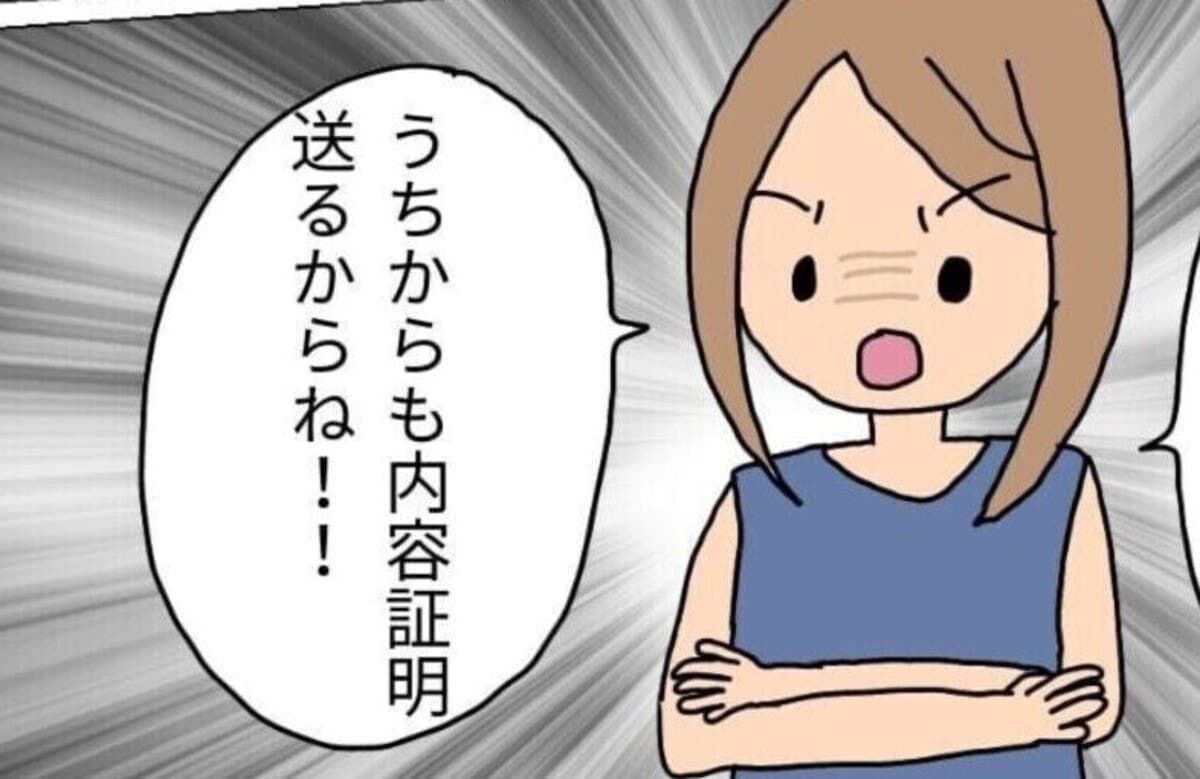 加害者の親が怒鳴り込み、謝りもせず被害者ぶる始末｜子ども同士のLINEトラブル#14