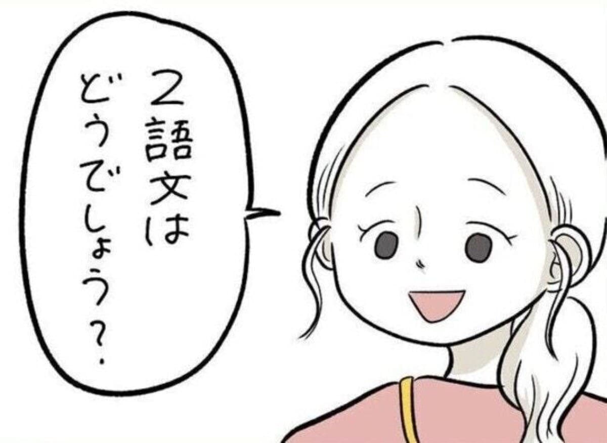 2歳健診で言われたひと言にドキ！子どもの発達について考えた話