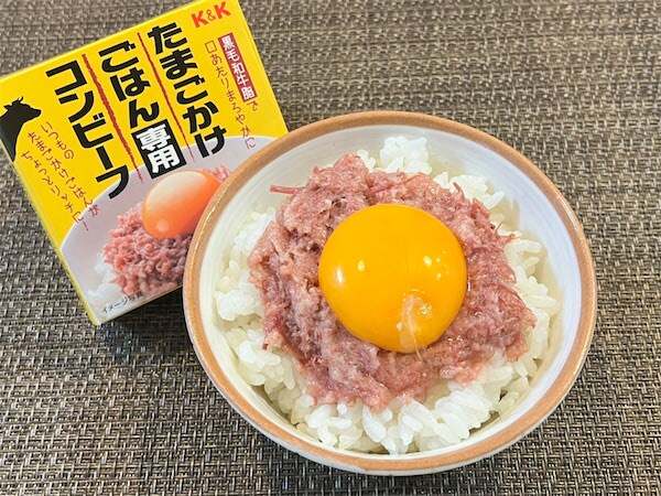 【ご褒美TKG】卵黄のコクと脂のうま味が絡まって…口福至福♡「たまごかけ専用コンビーフ」試してみた！