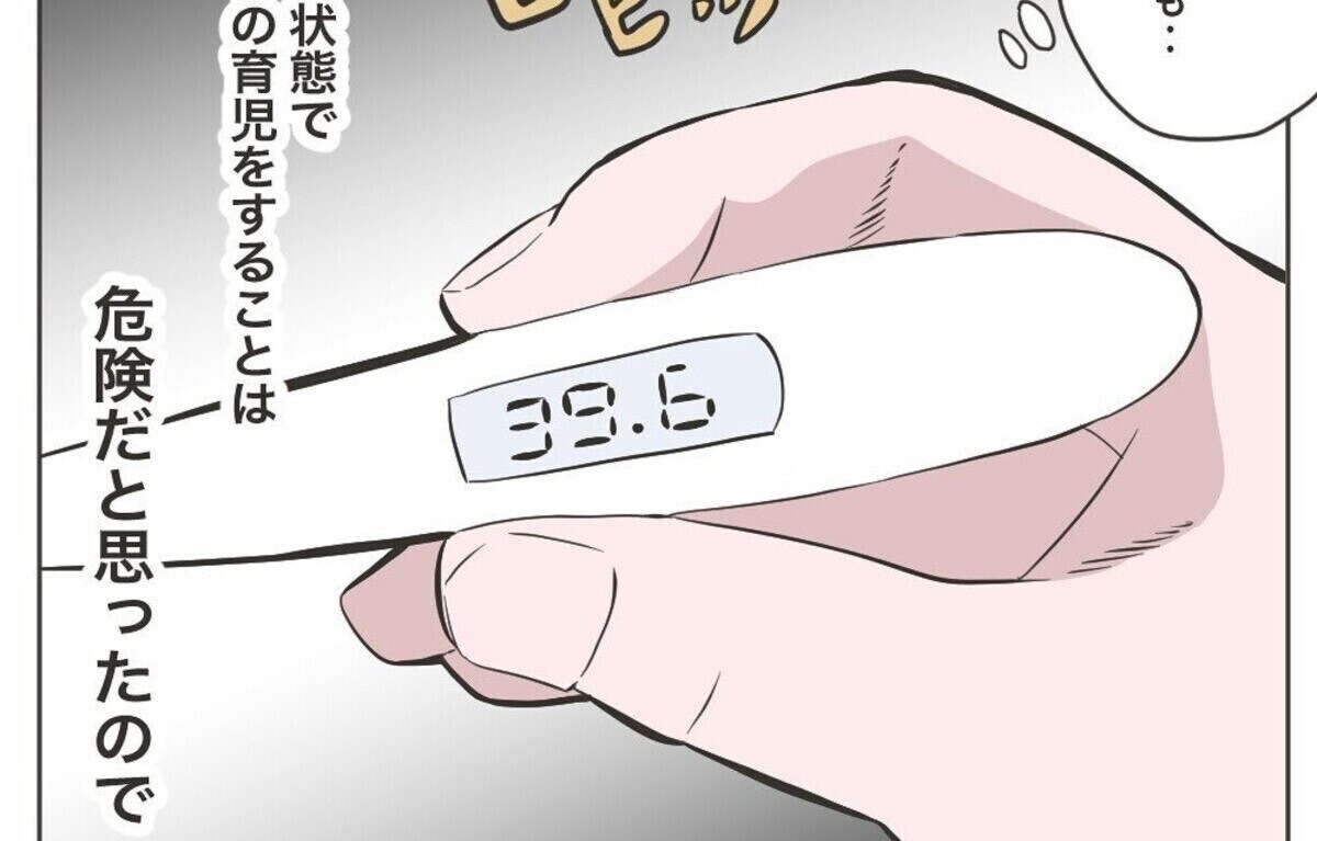 悪化していく体調に危険を感じ、祈る気持ちで夫に電話｜いいから黙って食え！#9