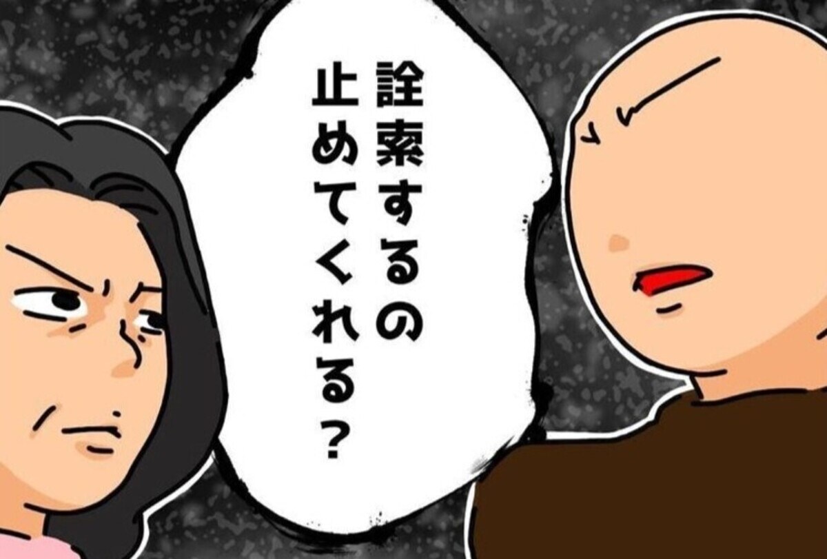 え、夫はマザコンじゃないの？「詮索やめて」義母にピシャリ｜大事な距離感#12