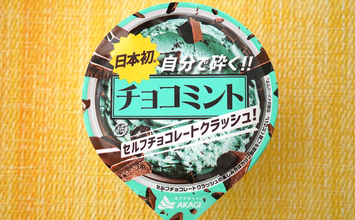 「日本初※ 自分で砕く！！チョコミント セルフチョコレートクラッシュ！」