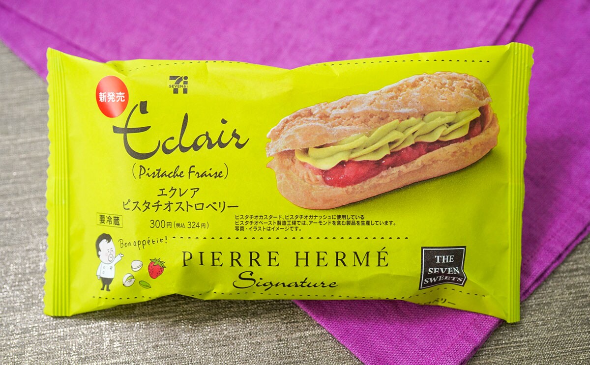 「ピエール・エルメシグネチャー エクレア ピスタチオストロベリー」パッケージ