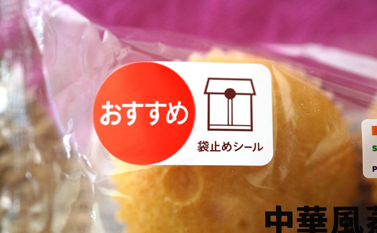 「7プレミアム マーラーカオ 4個入」